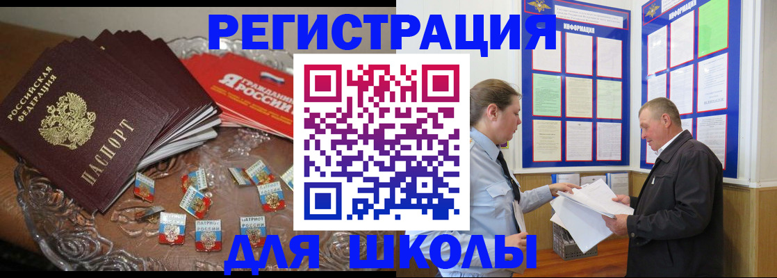 регистрация в Алтайском крае