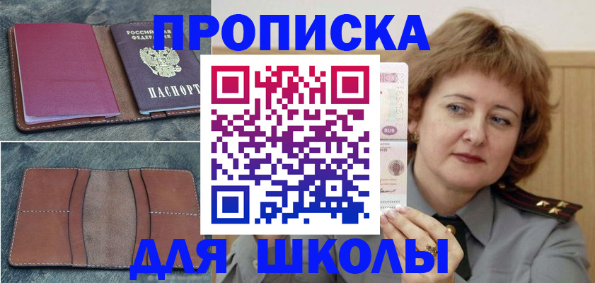временная регистрация 2025 в Алтайском крае