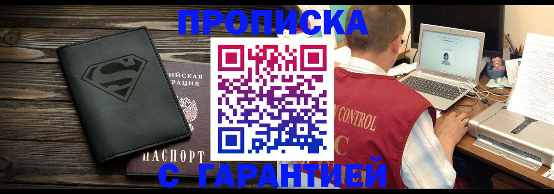 временная регистрация госуслуги в Алтайском крае